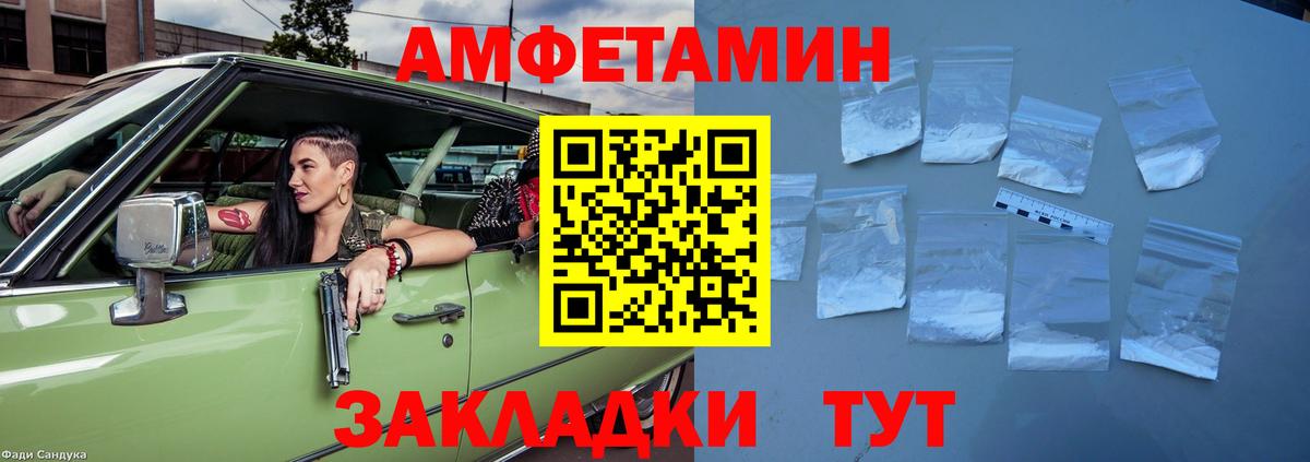 АМФ 97% Балашов
