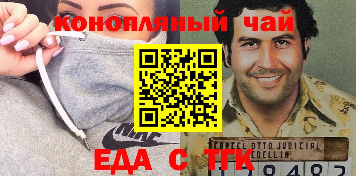 Печенье с ТГК конопля  Вход с VPN  Балашов 