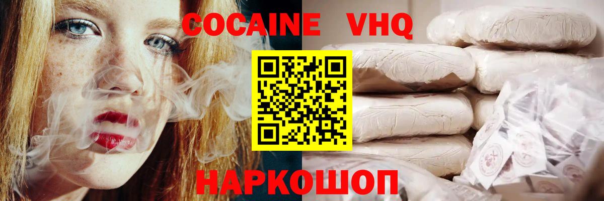 КОКАИН Боливия Балашов