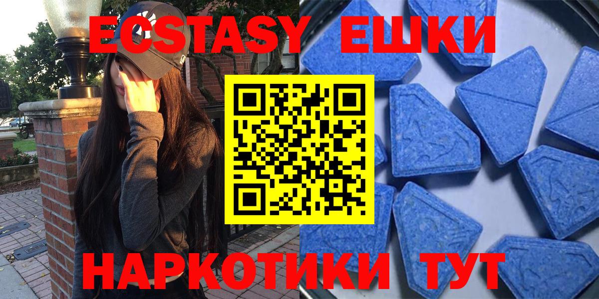 Ecstasy Cube  Вход с VPN  Балашов 