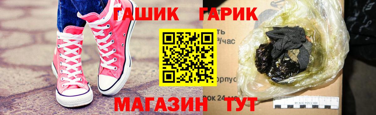 Гашиш  Вход с VPN  Балашов  ГАШ Ice-O-Lator 
