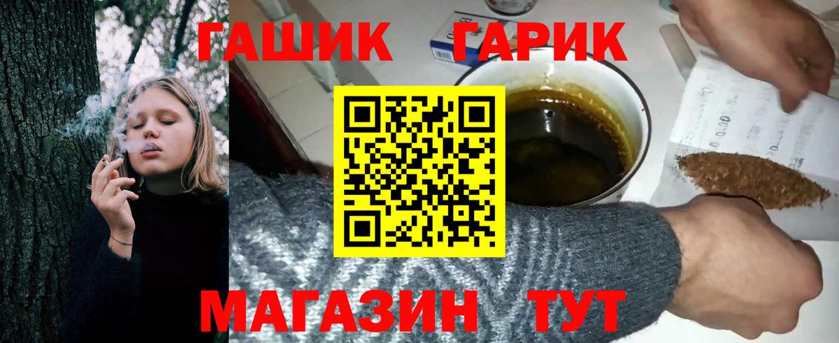 ГАШ ice o lator Балашов