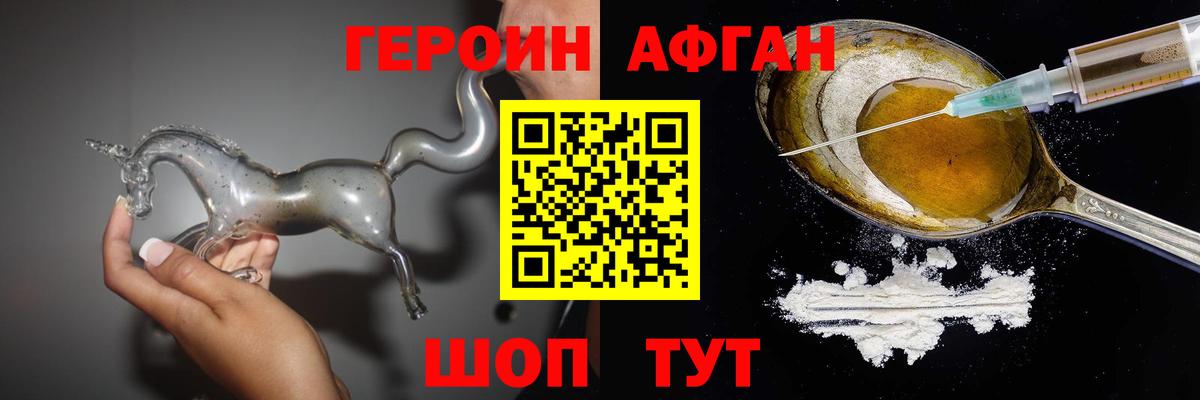 Балашов  Героин VHQ  Вход с VPN 