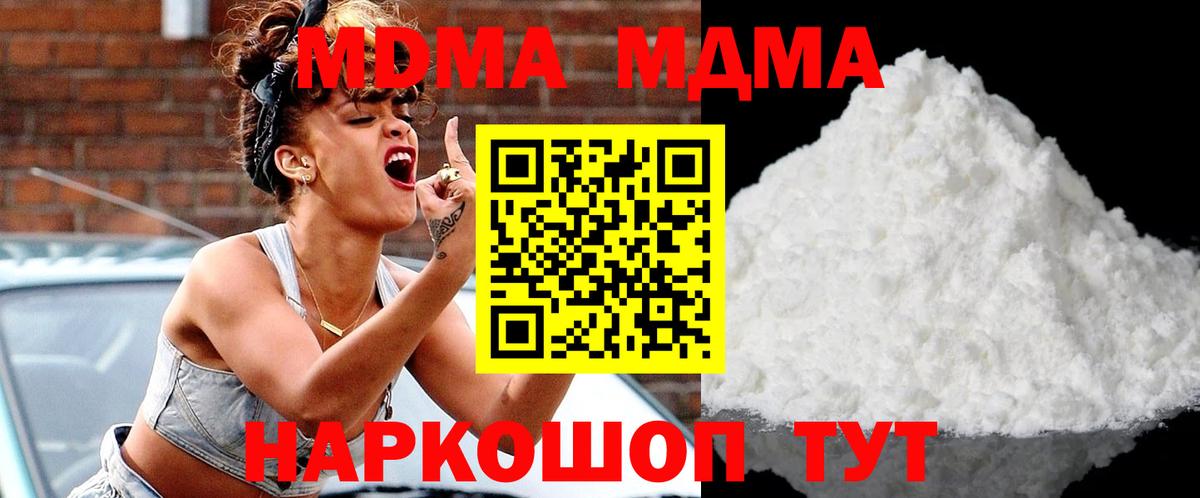 MDMA молли Балашов