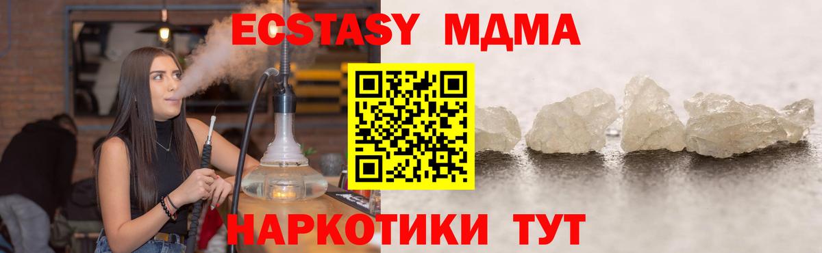 MDMA молли  Вход с VPN  Балашов  МДМА молли 