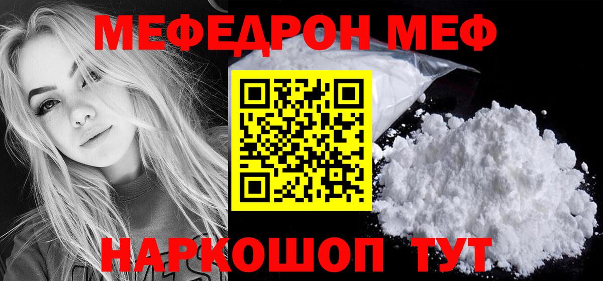 Балашов  МЕФ мяу мяу  Меф VHQ  МЕФ  Вход с VPN 