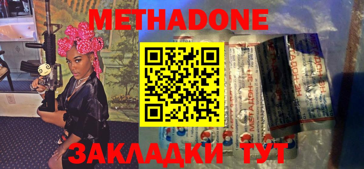 МЕТАДОН мёд Балашов