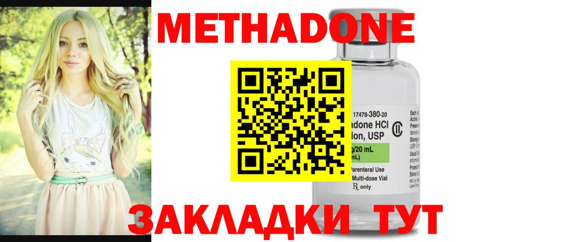 Метадон белоснежный  Вход с VPN      Балашов  МЕТАДОН белоснежный 
