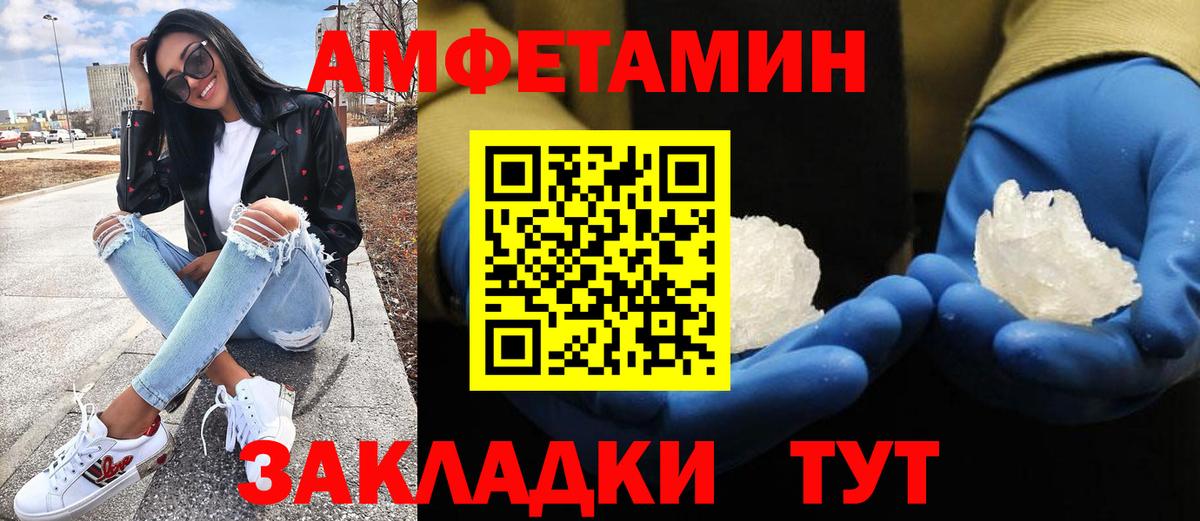 МЕТАМФЕТАМИН Декстрометамфетамин 99.9%  Вход с VPN  МЕТАМФЕТАМИН Декстрометамфетамин 99.9%  Балашов 