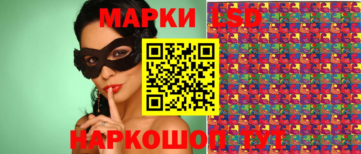 Наркотические марки 1,5мг Балашов