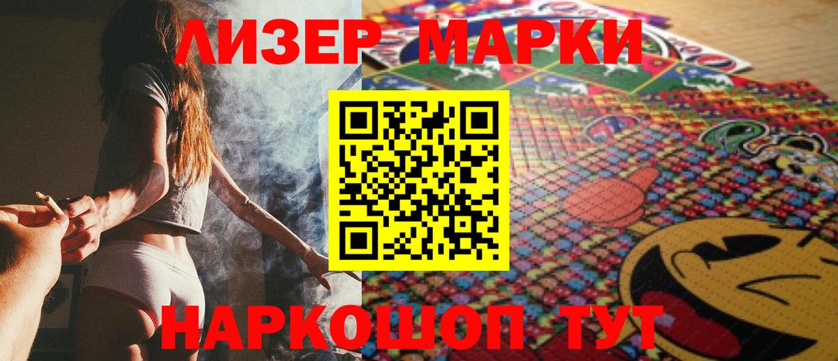 Марки 25I-NBOMe 1,8мг  Вход с VPN  Балашов 