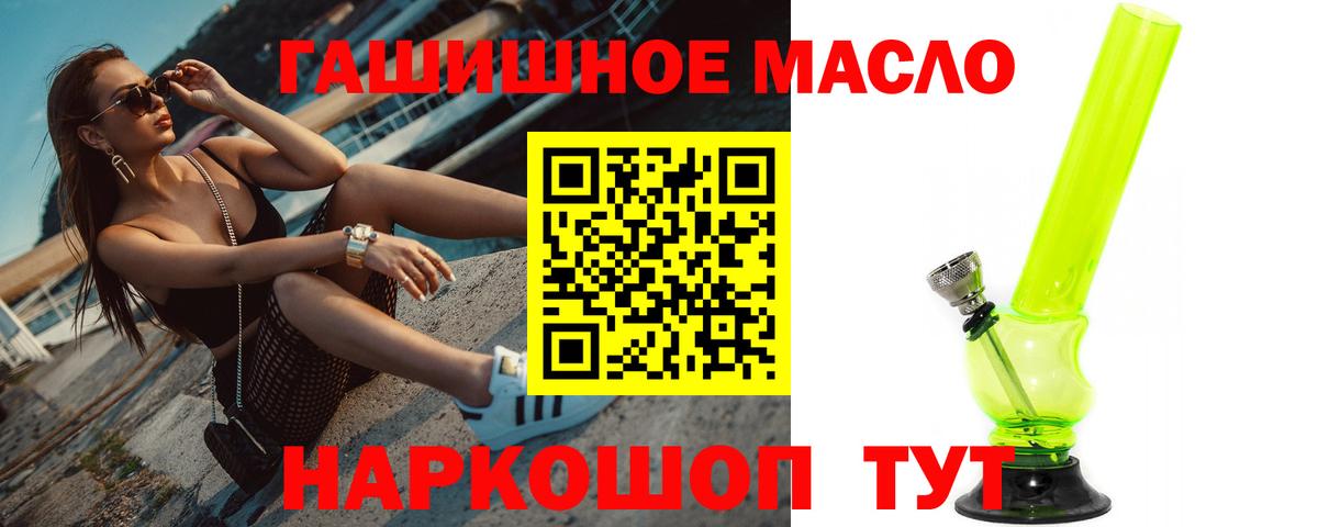 Балашов  Дистиллят ТГК THC oil  Вход с VPN 