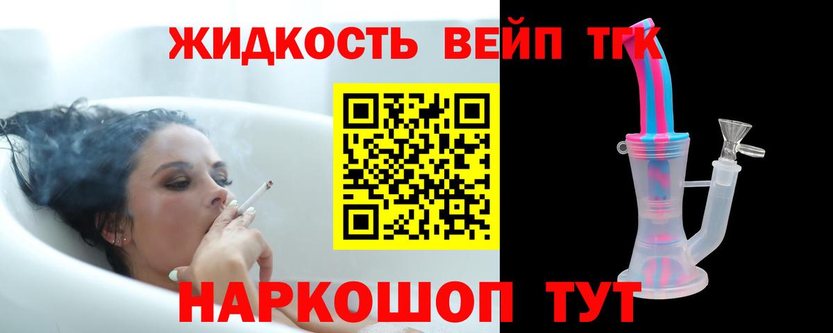 ТГК гашишное масло Балашов