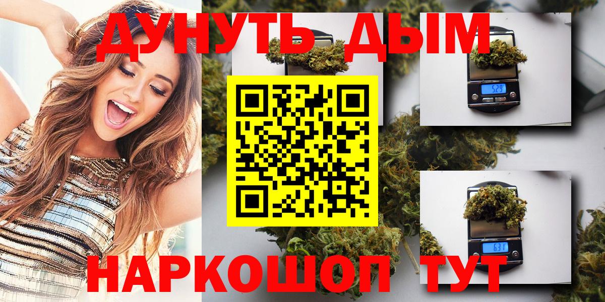 МАРИХУАНА марихуана Балашов